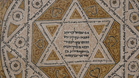 Intricate mosaic design featuring a star pattern in earthy tones — decorative art with Hebrew inscriptions and geometric shapes.