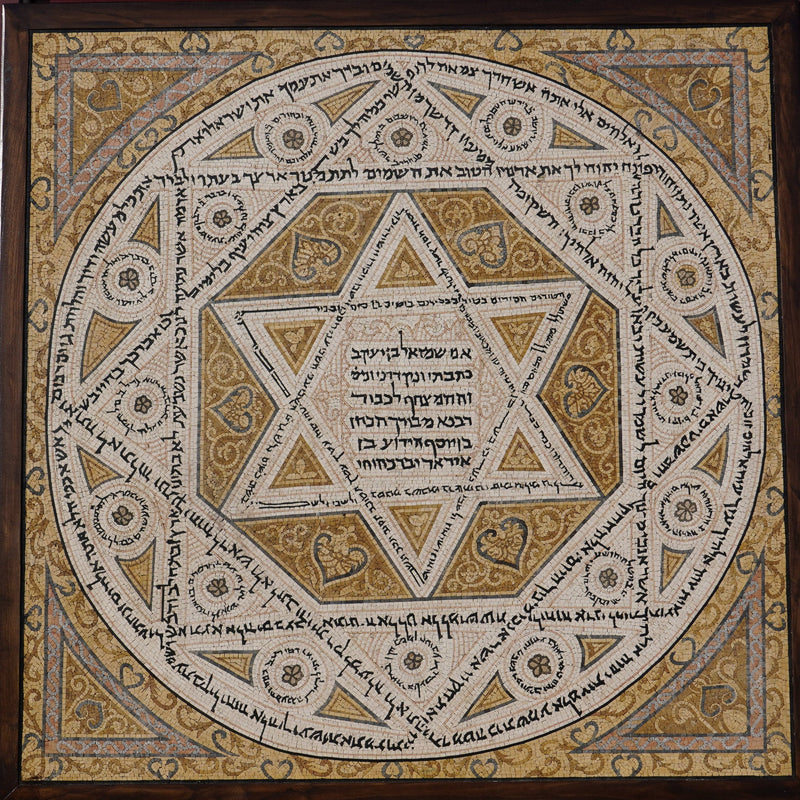 Intricate decorative wall art featuring a golden Star of David surrounded by Hebrew inscriptions and ornate patterns