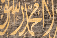 Islamic Shahada Calligraphy – Framed Handcrafted Natural Stone Mosaic