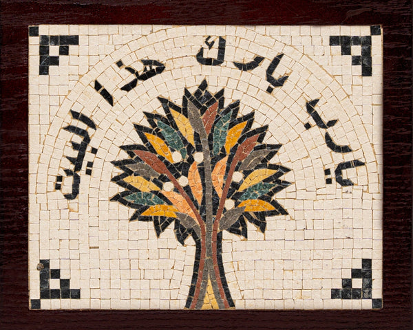Intricate mosaic wall art featuring a vibrant tree design in earthy tones set within a rich wooden frame.