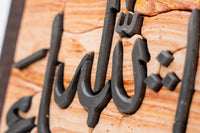 Mashallah Arabic Calligraphy – Handcrafted Natural Stone Inlay Wall Art