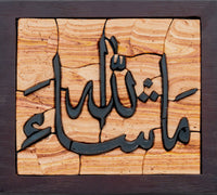 Wooden plaque with Arabic calligraphy in a black frame on a white background