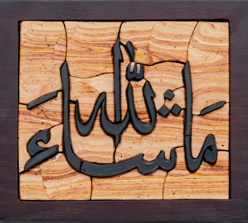 Wooden plaque with Arabic calligraphy in a black frame on a white background