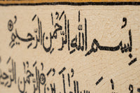 Intricate calligraphy art on textured cream tile — a stunning display of traditional Arabic script craftsmanship.