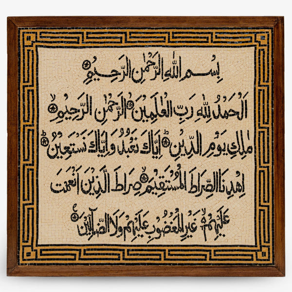 Intricate wooden plaque featuring Arabic calligraphy on a textured background — a decorative piece with cultural significance