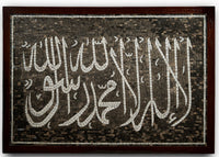 Intricate mosaic art featuring Arabic calligraphy in white and brown tones — a stunning decorative wall piece.