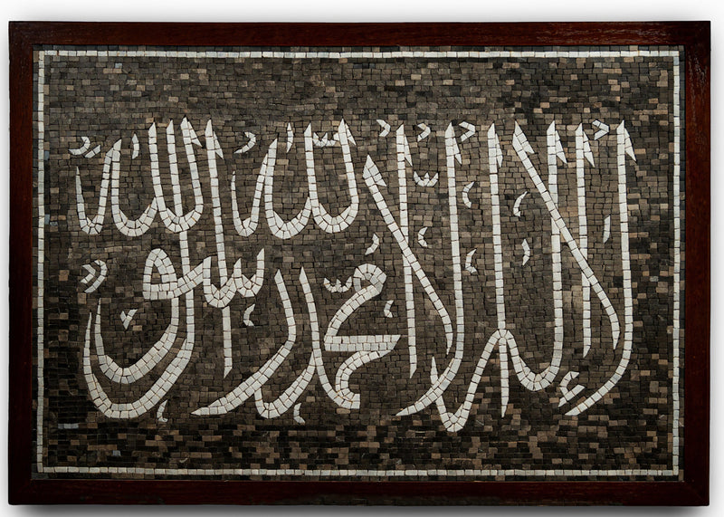 Intricate mosaic art featuring Arabic calligraphy in white and brown tones — a stunning decorative wall piece.