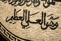 Intricate mosaic art featuring Arabic calligraphy on a textured ivory background — a stunning display of craftsmanship and culture.