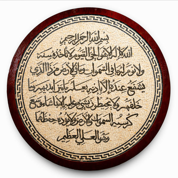 Intricate wooden plaque featuring Arabic calligraphy on a natural stone background — a stunning blend of culture and craftsmanship