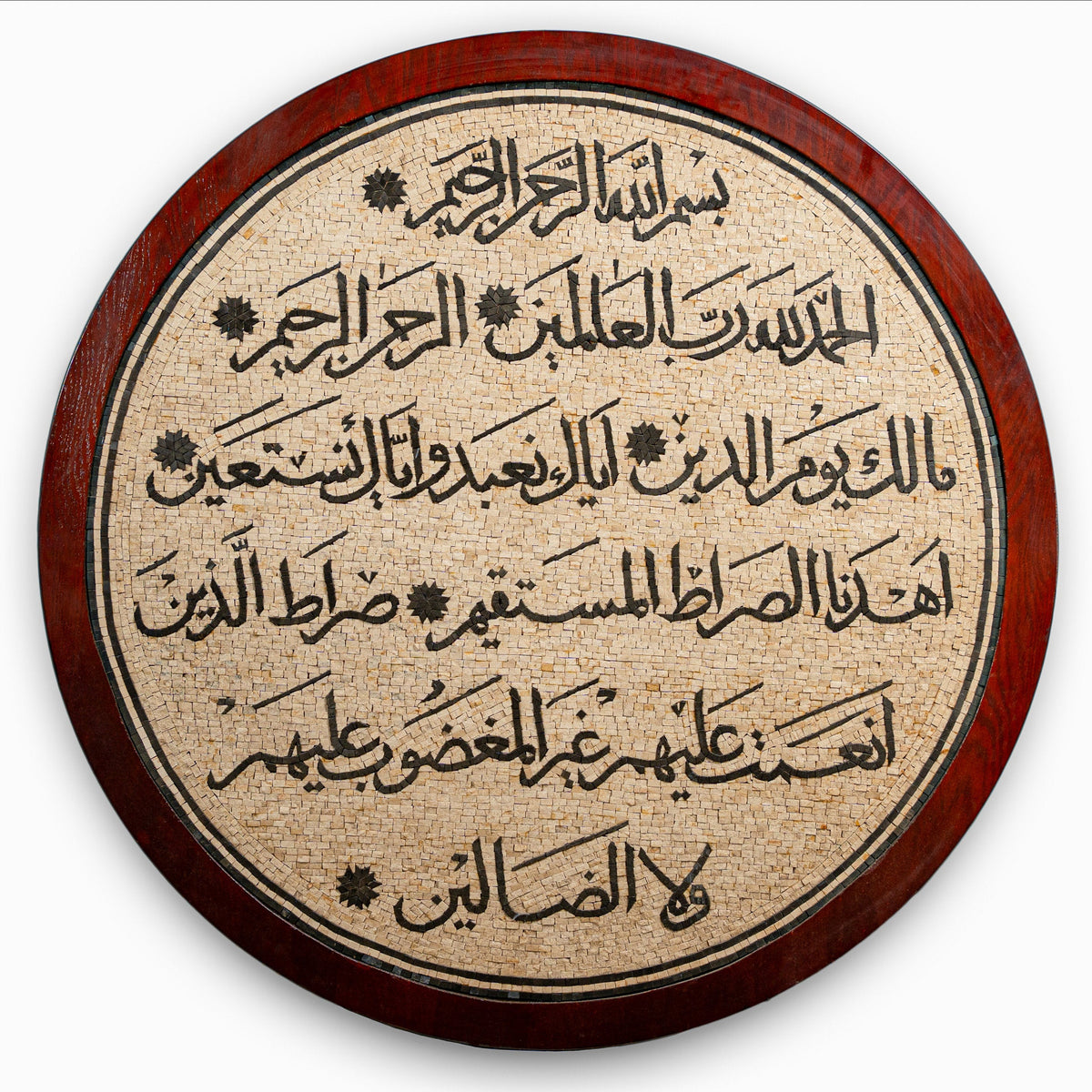 Decorative round wall plaque featuring intricate Arabic calligraphy on a textured background — framed in rich wooden tones