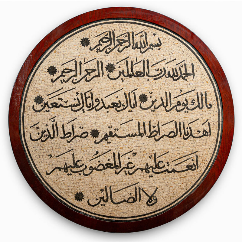 Decorative round wall plaque featuring intricate Arabic calligraphy on a textured background — framed in rich wooden tones