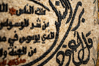 Intricate mosaic art featuring Arabic calligraphy on a textured stone surface — a stunning blend of culture and craftsmanship.