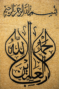 Intricate calligraphy art piece featuring Arabic script on a textured golden background — a stunning display of cultural heritage.
