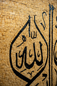 Intricate wooden wall art featuring Arabic calligraphy with a textured surface that enhances its cultural elegance.