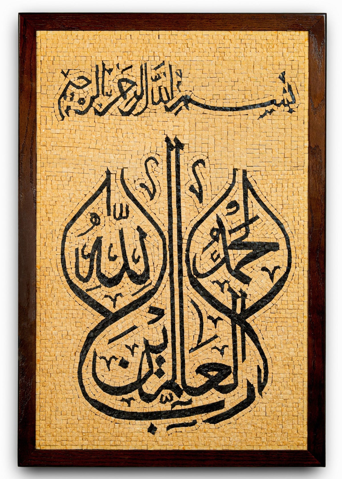Intricate calligraphy artwork on textured beige background — framed design featuring elegant Arabic script.
