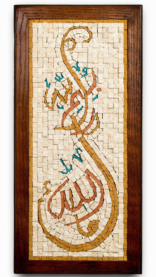 Intricate wooden mosaic art featuring elegant Arabic calligraphy in earthy tones and gold accents — a stunning decorative piece