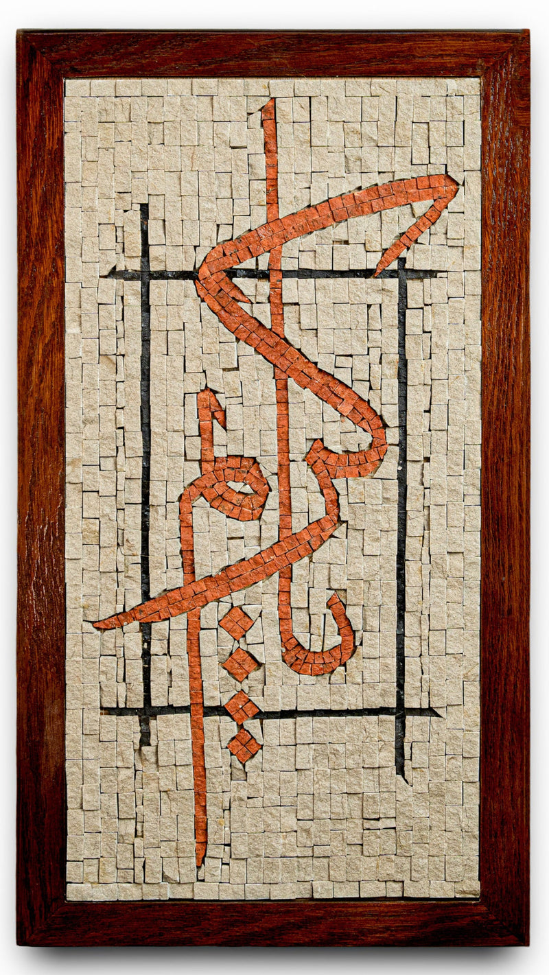 Intricate mosaic wall art featuring stylized calligraphy in warm orange tones against a textured cream background — framed in rich wood.