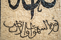 Intricate mosaic artwork featuring Arabic calligraphy on a textured beige background — a blend of artistry and craftsmanship.