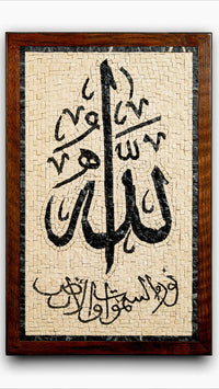 Intricate mosaic art piece featuring Arabic calligraphy on a cream background — framed in dark wood with elegant detailing.