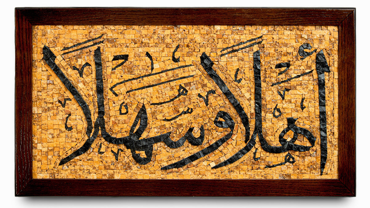 Intricate Arabic calligraphy art piece framed in rich wood — crafted with textured tiles for a unique visual appeal