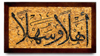 Intricate Arabic calligraphy art piece framed in rich wood — crafted with textured tiles for a unique visual appeal