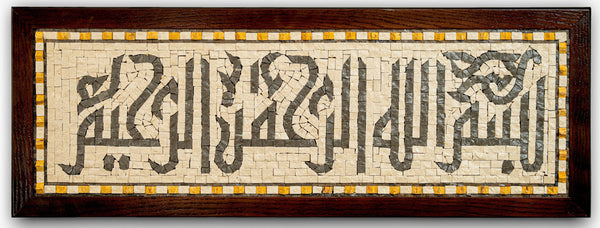 Intricate mosaic wall art featuring Arabic calligraphy on a textured cream background — framed in rich dark wood with yellow accents.