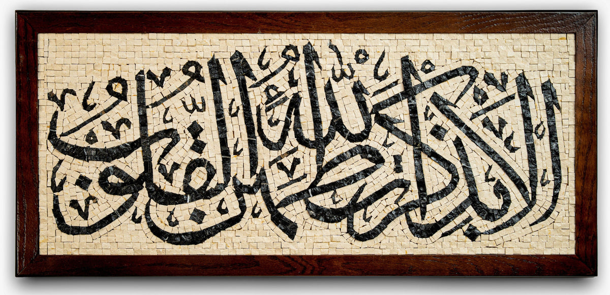 Intricate calligraphy art piece framed in dark wood — featuring elegant Arabic script on a textured cream background